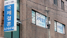 [기획 특집]국제결혼의 그늘(하)
