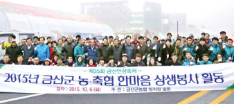 농협 금산군지부·지역농축협…인삼축제 행사장서 봉사활동