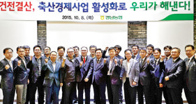 경남·부산·울산지역 축협…축산물 유통·판매 긴밀 협력