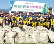 대동농협, 환경정화 나서…직원 60명 낙동강 일대 청소