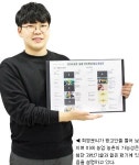[초대석]‘농업·농촌 가치확산 광고공모전’ 대상 수상한 선문대 최영운 학생