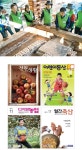 ‘황토구들’로 겨울을 따끈하게…