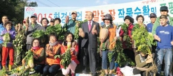 관악농협 ‘주말농장 작물수확 품평회’ 열어