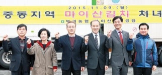 부귀농협 ‘마이산김치’ 중동 입맛 홀린다
