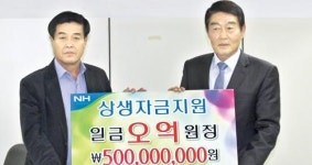 파주연천축협, 탄현농협에 상생자금 5억 지원