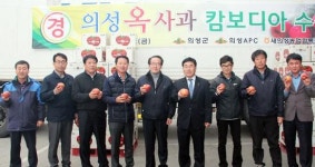 새의성농협, 사과 해외판로 개척 ‘총력’