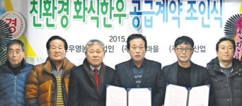 “친환경 ‘화식한우’ 믿고 맛보세요”