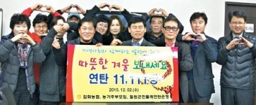 김화농협, 소외이웃에 연탄 1만1100장 지원