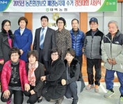 태백농협 ‘폐비닐·폐영농자재 수거대회’ 시상
