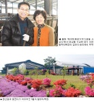 [기획]FTA 시대…축산 비결 대공개(28)깨끗한목장가꾸기 대상 김대석·송미애씨 부부 <경기 이천 달무리목장>