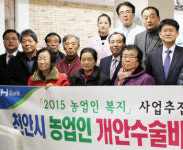 “농협 덕분에 밝은세상 보게 됐어요”