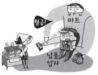 농협하나로유통 ‘공정거래 가이드북’ 출간