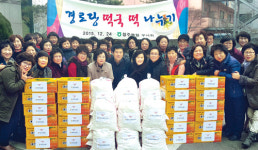 청주농협·농협 부녀회, 경로당에 떡국떡 등 지원