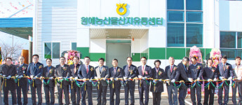 밀양농협, 산지유통센터 개장