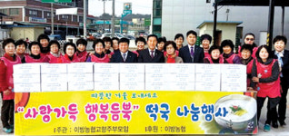 이방농협·고향주부모임, 경로당 찾아 떡국떡 온정