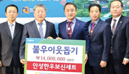 안성축협, 새해 업무 첫날 시에 사골 280상자 기탁