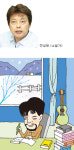 [새해를 맞으며-전성태] 오래된 사전을 들추며