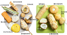 어묵의 고장 부산에서 만난 별별 어묵