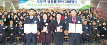 용인 구성농협 여성조합원회·횡성 공근농협 농가주부모임 자매결연 ‘눈길’