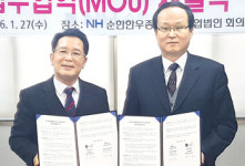 순한한우조합공동사업법인, 축산물인증원과 업무협약