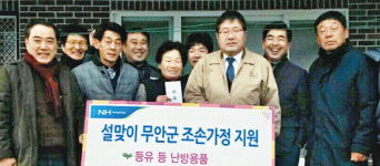 농협 무안군지부·NH-CEO클럽 ‘무안사랑’ 조손가정에 온정