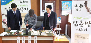 “농업인 가정에 행복이 가득하길 기원해요”