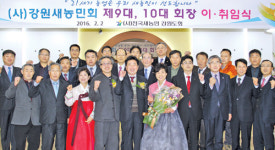 전국새농민회 강원도회, 최명식 신임 회장 취임