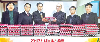 나눔축산 전북도지부, 복지시설에 달걀 5만개 전달