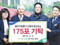 군포농협 임직원, 성금 모아 시에 875만원 상당 쌀 전달