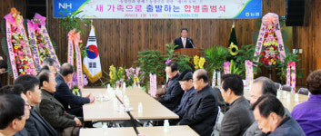 나주 다시농협 새출발…문평농협과 합병