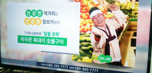농협, 공영홈쇼핑서 농산물 판매 는다