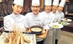 김포파주인삼농협·롯데호텔, 파주개성인삼 메뉴 개발 ‘맞손’