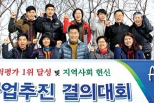 농협은행 제천역전지점 ‘제2의 도약’ 총력