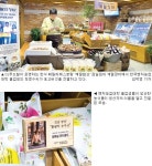 졸업생 200여명 뭉쳐 만든 새로운 농산물 유통 모델 ‘농가의 식탁’