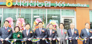 서인천농협, 청라 신청사서 “제2도약”