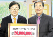 대구경북능금농협, 안동시장학회에 2000만원 기탁