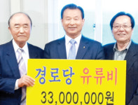 북내농협, 경로당 33곳에 100만원씩 유류비 전달