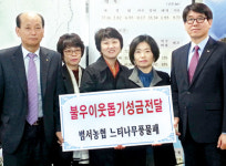 범서농협·느티나무풍물패, 불우이웃돕기 성금 기탁