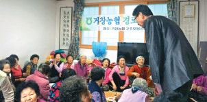 국농소마을 원로조합원 위안잔치 ‘훈훈’