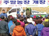 도시민 주말농장 문 열어