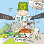 [기획]협동조합 이념으로 본 농협의 현실과 과제(하)국민사랑이 새로운 대안