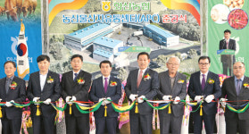 화산농협, 산지유통센터 준공
