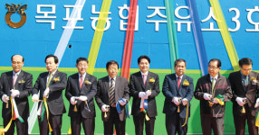 목포농협주유소 3호점 문열어