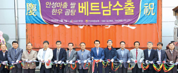 ‘안성마춤’ 쌀·한우곰탕 첫 베트남 수출