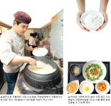 갓 도정한 쌀로 지은 가마솥밥…밥알이 고슬고슬 윤기가 좌르르~
