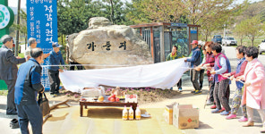 ‘가둔지’ 옛지명 그대로