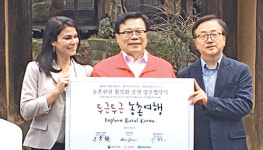 “충남 우수 농가민박 세계에 알려요”