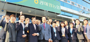 [탐방 선도농협]광혜원농협