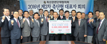 사료협 6개회원사, 축단협에 ‘상생발전 기부금’ 전달