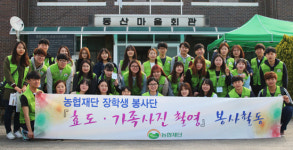 농협재단 장학생들, 효도사진 촬영 봉사